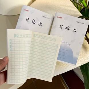 新版 加厚凤凰同心江苏省小学生统一作业本日格本1年级学校同款