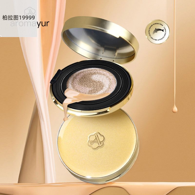 亚玛迪卡粉肤色三色遮瑕鱼子酱提亮不易修饰粉霜遮瑕肌肤气垫美肤