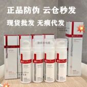 薇诺娜舒敏保湿 特护霜极润洗面奶面膜水乳面霜精华液敏感肌护肤品