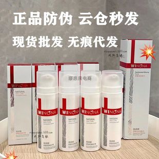 薇诺娜舒敏保湿特护霜极润洗面奶面膜水乳面霜精华液敏感肌护肤品