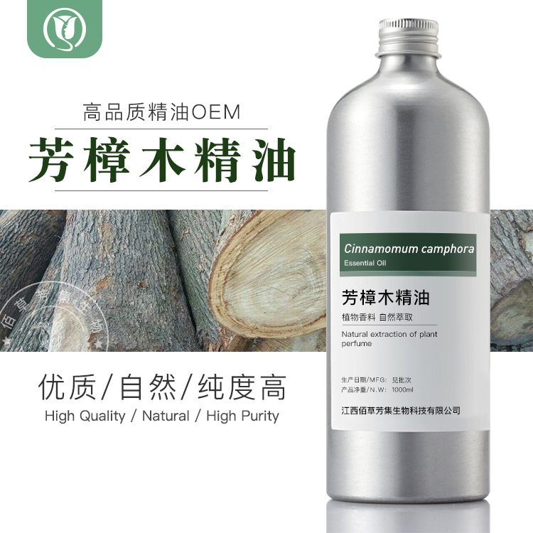 香樟木油30年樟树精油樟木油木片