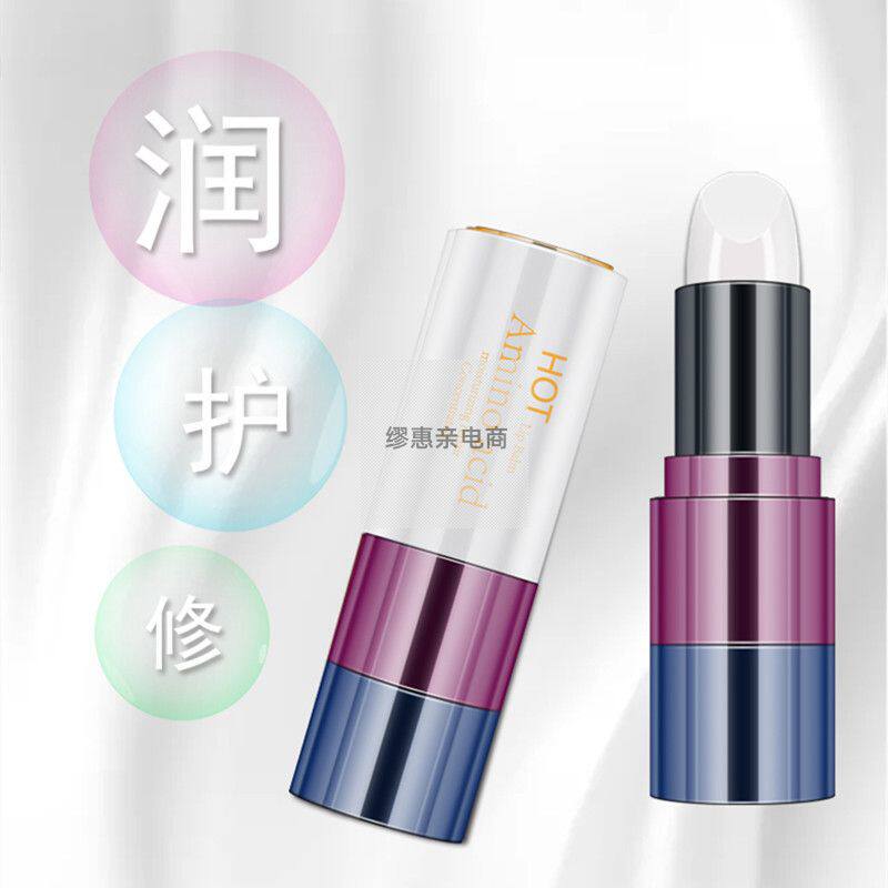 HOT氨基酸护唇膏滋润补水保湿
