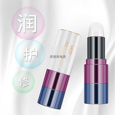 HOT氨基酸护唇膏 滋润补水保湿润唇膏锁水唇纹护唇膏