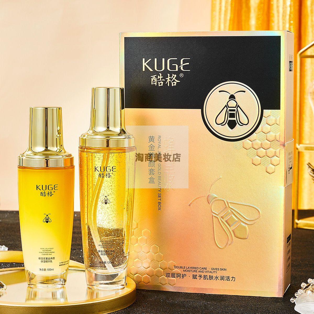 快手酷格蜂皇浆黄金养颜套盒补水