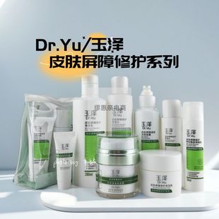 玉泽面霜油敏霜身体乳洗面奶敏感肌皮肤屏障修护水乳补水保湿面膜