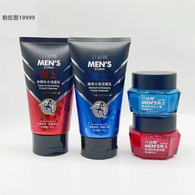 诗迪娜男士酷爽净透水滋润霜护肤