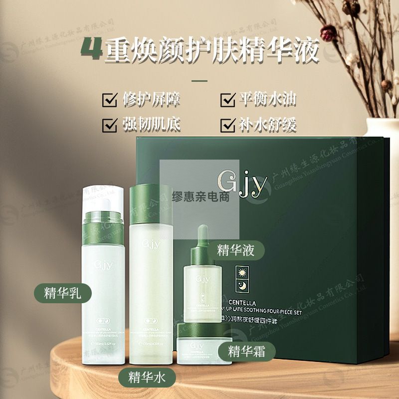 LK玻色因紧致抗初老修护套盒补水
