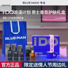 尊蓝水乳男士护肤品套装控油补水男生送男朋友礼物214情人节礼盒