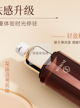 赤灵芝精华水修本抗皱紧致淡纹