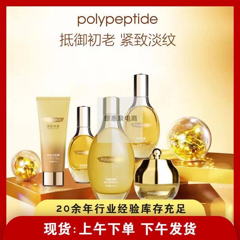99名蔻小金瓶多肽精华护肤水光霜精华眼霜精华液BB霜精华乳
