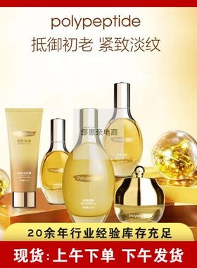 99名蔻小金瓶多肽精华护肤水光霜