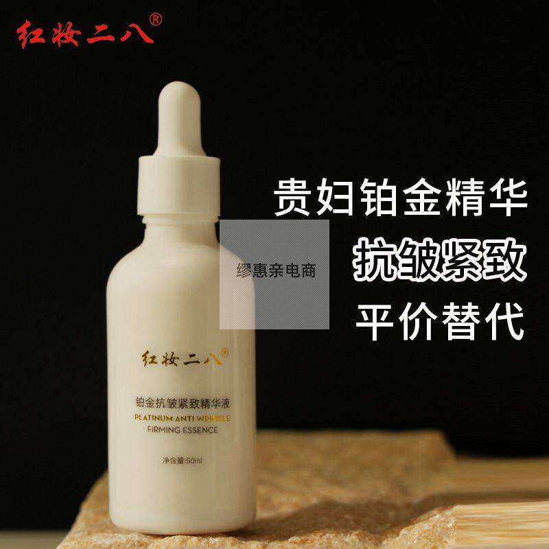 铂金精华液锁水磁石滋润保湿肌肤