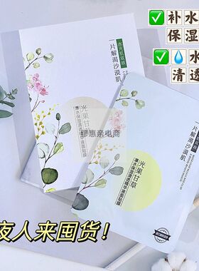 名蔻瀑水保湿清透精华液面贴膜10