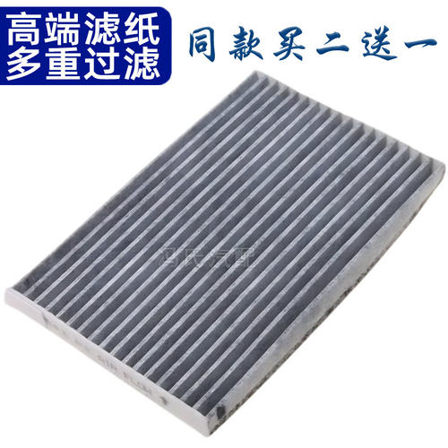 适配 雪铁龙 爱丽舍 C3-XR C3L e爱丽舍 标致301 空调滤芯 滤清器