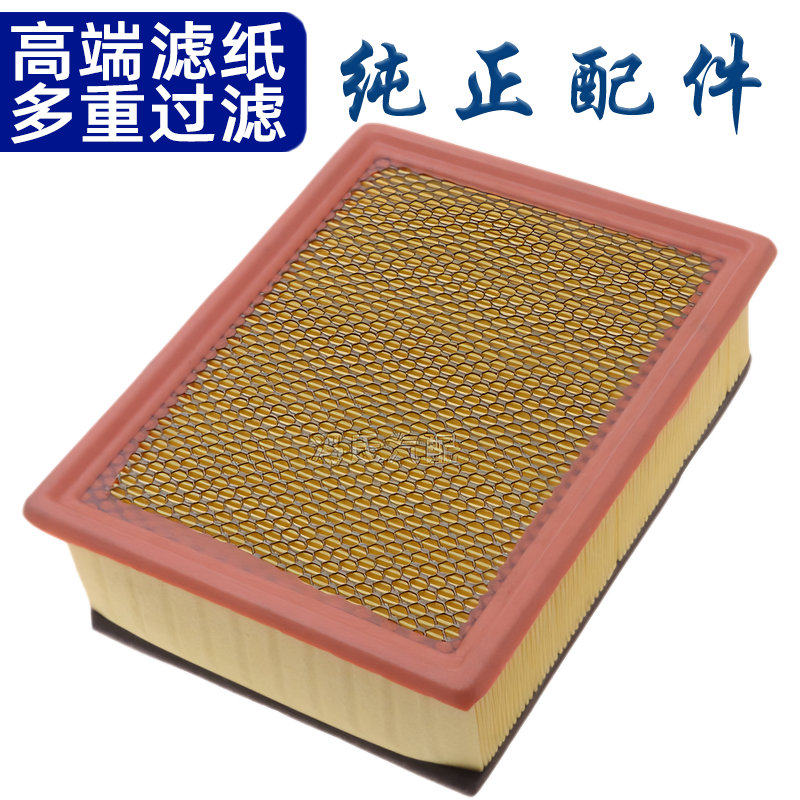 适配 长安 CX30 志翔 空滤 空气滤芯 空气格 空气滤清器 进气滤芯