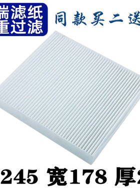 适用于 丰田 兰德酷路泽 坦途 红杉 MIRAI 空调滤芯 空调格滤清器