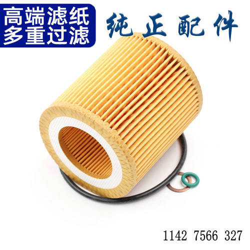 适配宝马5系F18520 528 523 535 E60 F18 3系325机油滤芯格滤清器