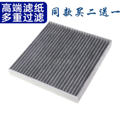 适配吉利 博越 博越PRO 博越X 中华V6 V7 空调滤芯 空调格 滤清器