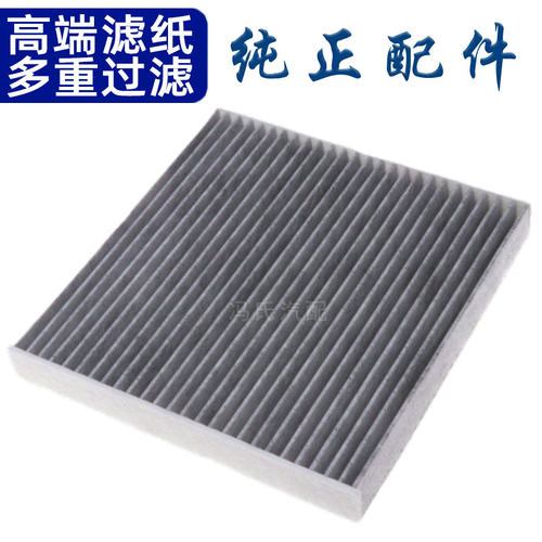适配 欧拉 R1 黑猫 R2 白猫 重汽 U75 PLUS VX7 空调滤芯  滤清器 - 封面