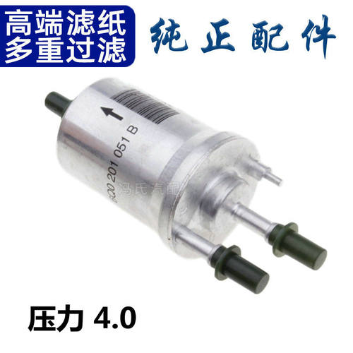 适配大众老宝来 开迪 速腾 斯柯达明锐 汽油滤芯汽油格汽油滤清器