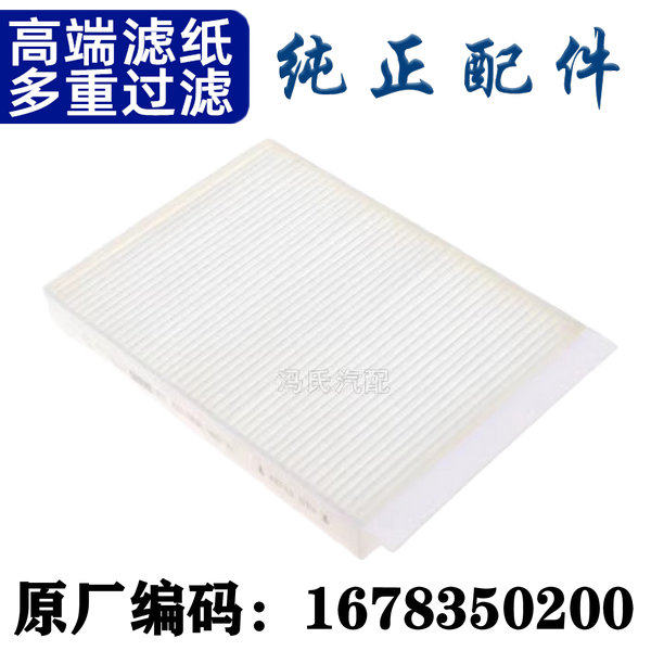 适用于奔驰 GLE350 GLE350e GLE450 GLS450 空调滤芯空调格滤清器