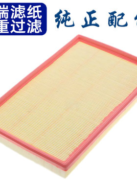 适配北汽威望M20 M30 M35 昌河M50 M50S M70空气滤芯空气格滤清器