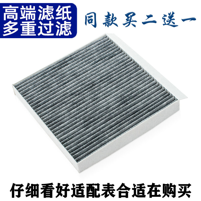 荣威RX5空调滤芯格滤清器