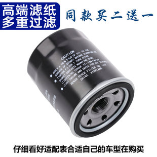 速锐 F3R 机油格 滤清器 秦 适配比亚迪F3 元 G3R 机油滤芯