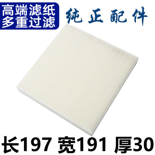 适用于 小鹏 G3 G3i G9 IDENTY X 空调滤芯 空调格 冷气格 滤清器