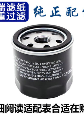 适配 纳智捷 S5 优6 锐3 大7SUV 风神AX7 机油滤芯 机油格 滤清器