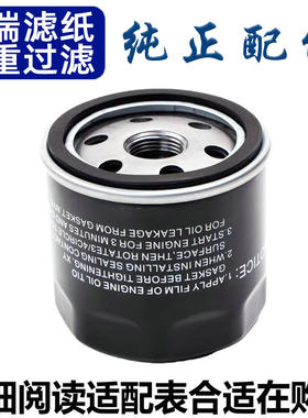 适配 纳智捷 S5 优6 锐3 大7SUV 风神AX7 机油滤芯 机油格 滤清器