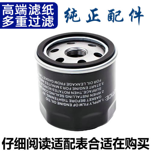 适配 纳智捷 S5 优6 锐3 大7SUV 风神AX7 机油滤芯 机油格 滤清器