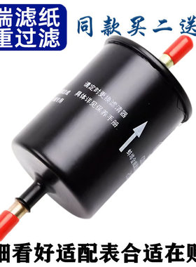 适配哈弗 F5 F7 F7X H1 H2 H2S H4 H5 汽油滤芯 汽油格燃油滤清器