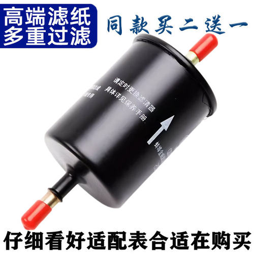 适配哈弗 F5 F7 F7X H1 H2 H2S H4 H5 汽油滤芯 汽油格燃油滤清器