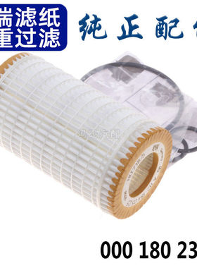 适配奔驰GL450 GL550 GLK220 GLK300 GLK350 AMG机油滤芯格滤清器