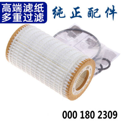 适配奔驰GL450 GL550 GLK220 GLK300 GLK350 AMG机油滤芯格滤清器