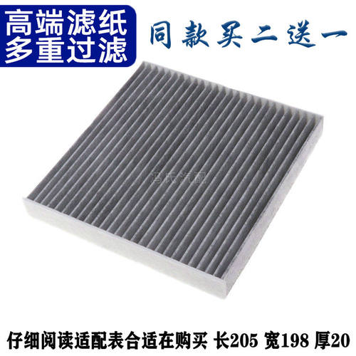 适配吉利GX7 SX7 帝豪EC8 博瑞GC9 空调滤芯 空调格 空调滤清器