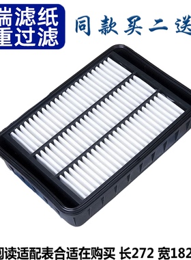 适配三菱 EVO LANCER 标志4008 雪铁龙C4 空气滤芯 空气格 滤清器