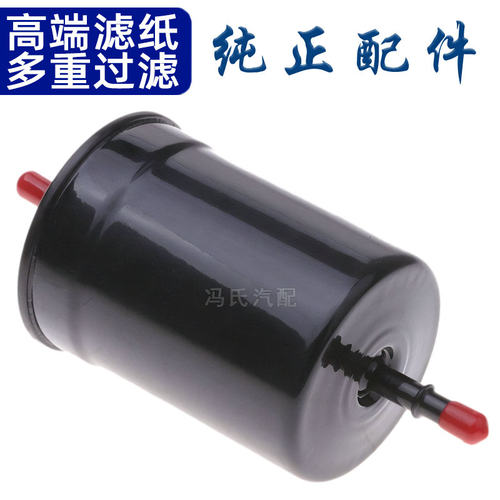 适配 奇瑞 A3 V5 X1 艾瑞泽3 艾瑞泽7 旗云1 汽油滤芯 汽油滤清器