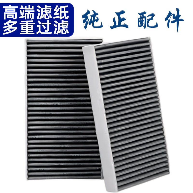 适配 特斯拉 MODEL3 MODELY MODELYL 毛豆3 毛豆Y 空调滤芯滤清器