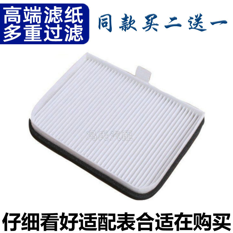 适用于 江豚EV 开瑞K50 X6 优雅二代 空调滤芯 空调格 空调滤清