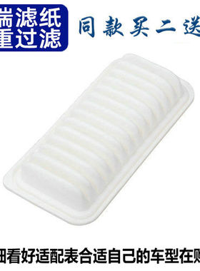 适配 长城 C30 M4 炫丽 M2 酷熊 凌傲 C20R 空气滤芯空气格滤清器
