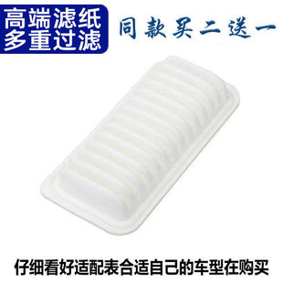 炫丽 C20R 长城 空气滤芯空气格滤清器 凌傲 C30 酷熊 适配