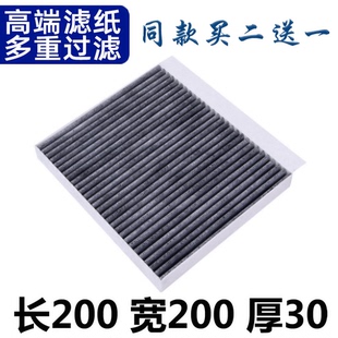 H2S 坦克300 空调滤芯 适配 空调滤清器 哈弗 空调格 滤芯 长城炮