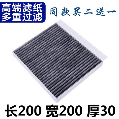长城炮活性炭空调滤芯坦克300