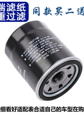 适配众泰Z300 Z100 Z200 Z360 Z500 Z560 机油滤芯 机油格 滤清器