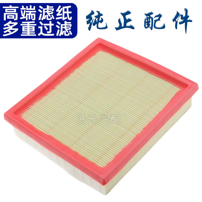 适配 东风 风神 A9 纳智捷 U5 SUV 锐3 S3 空滤 空气滤芯  滤清器