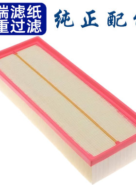 适配 福特 领界 领界S 江铃 驭胜S330 空滤 空气滤芯 空气 滤清器