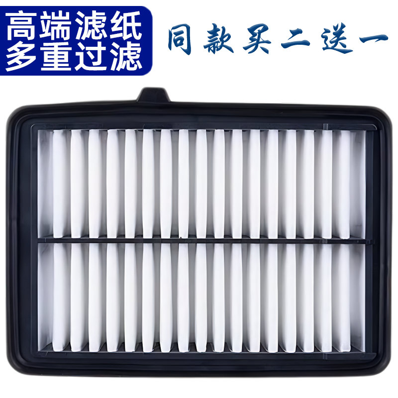 适配 本田 飞度 飞度 XRV 缤智 哥瑞 竞瑞 LIFF 空滤 空气滤芯 格