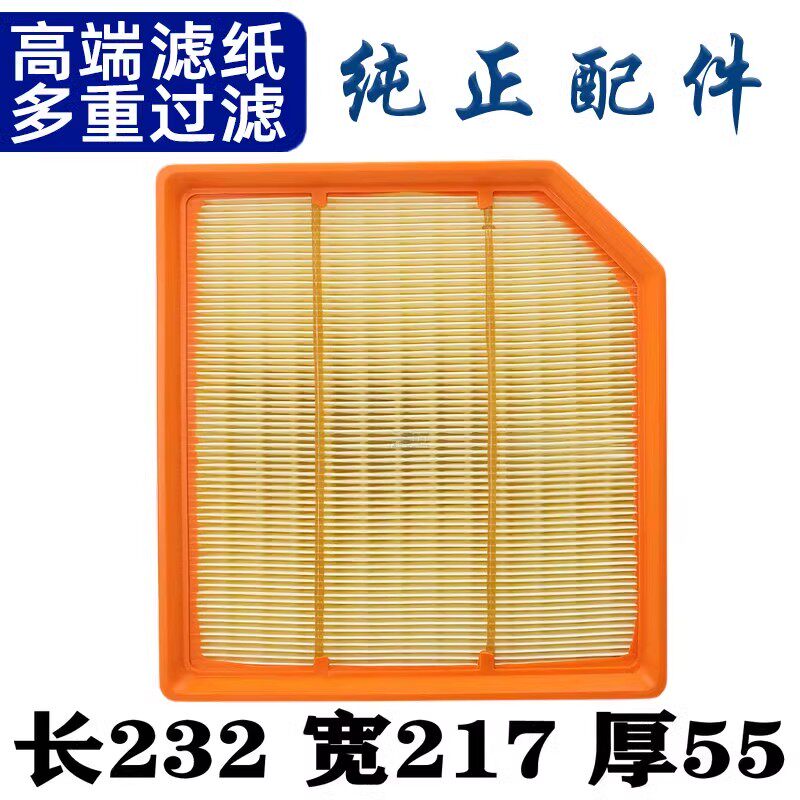 适配长安 X5 X7 CS75 CS85 CS35 PLUS Z6 空气滤芯 空气格 滤清器